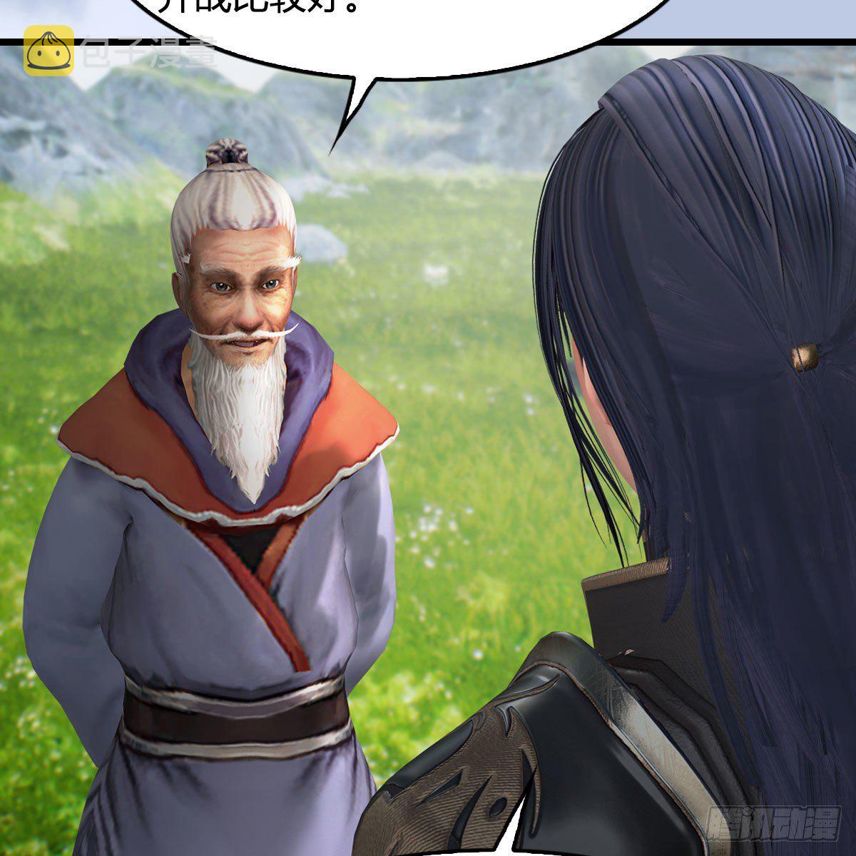 堕玄师漫画,第604话：无云城2图