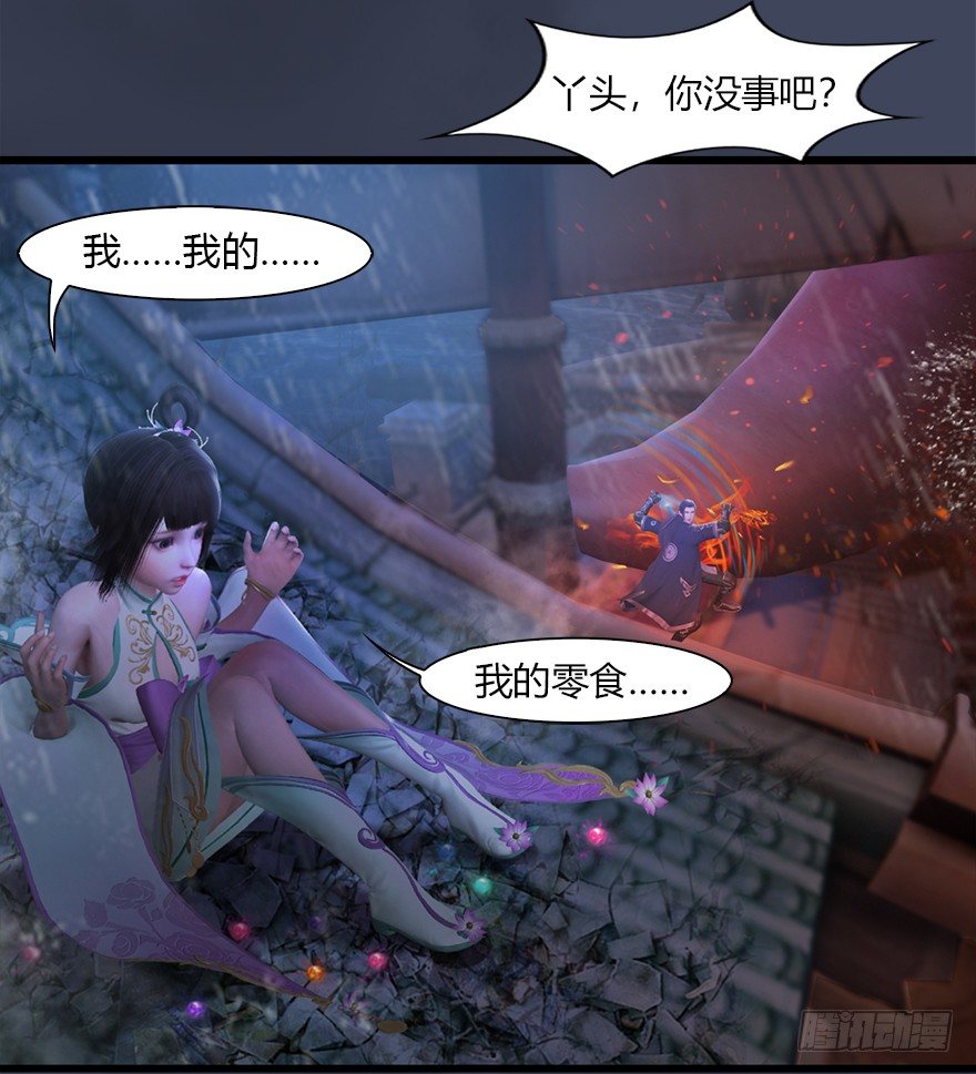 堕玄师16集完整版免费看漫画,047 遭遇海玄兽1图