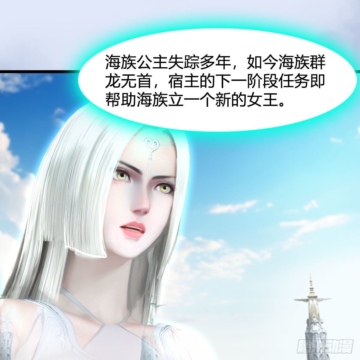 堕玄师漫画,第544话：东荒妖皇2图