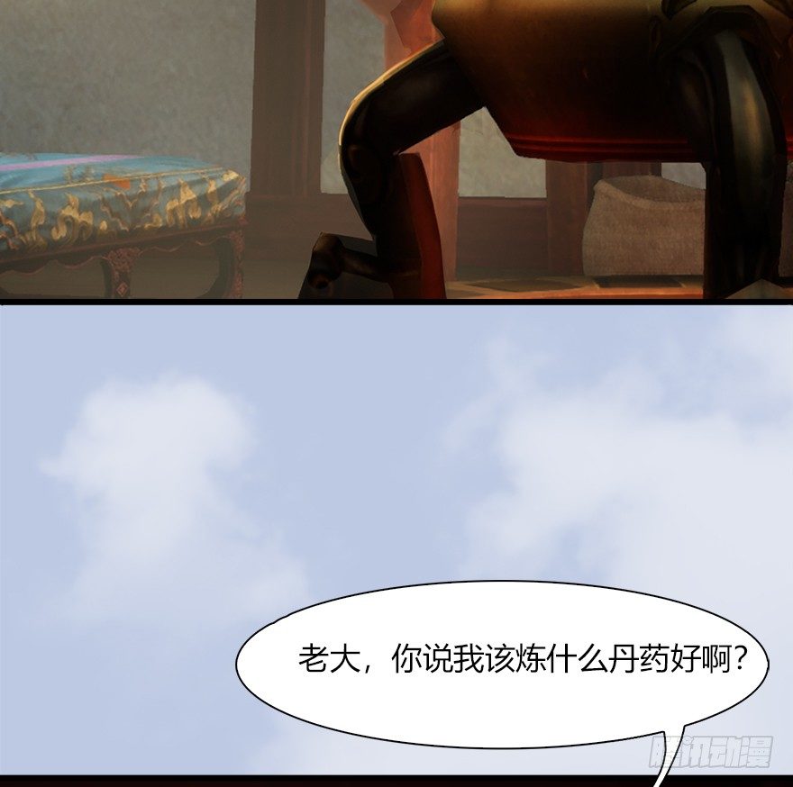 堕玄师小说免费阅读漫画,043 猫儿爷炼丹法？2图