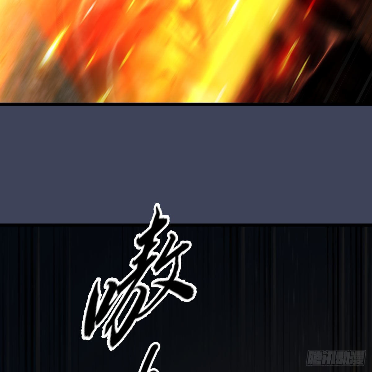 堕玄师漫画,第615话：谁是你兄弟2图