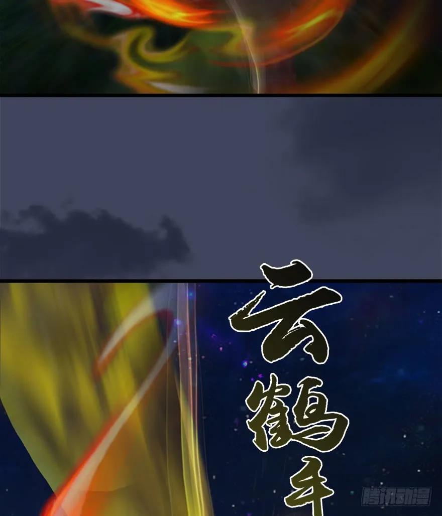 堕玄师漫画,071 毛线护主1图