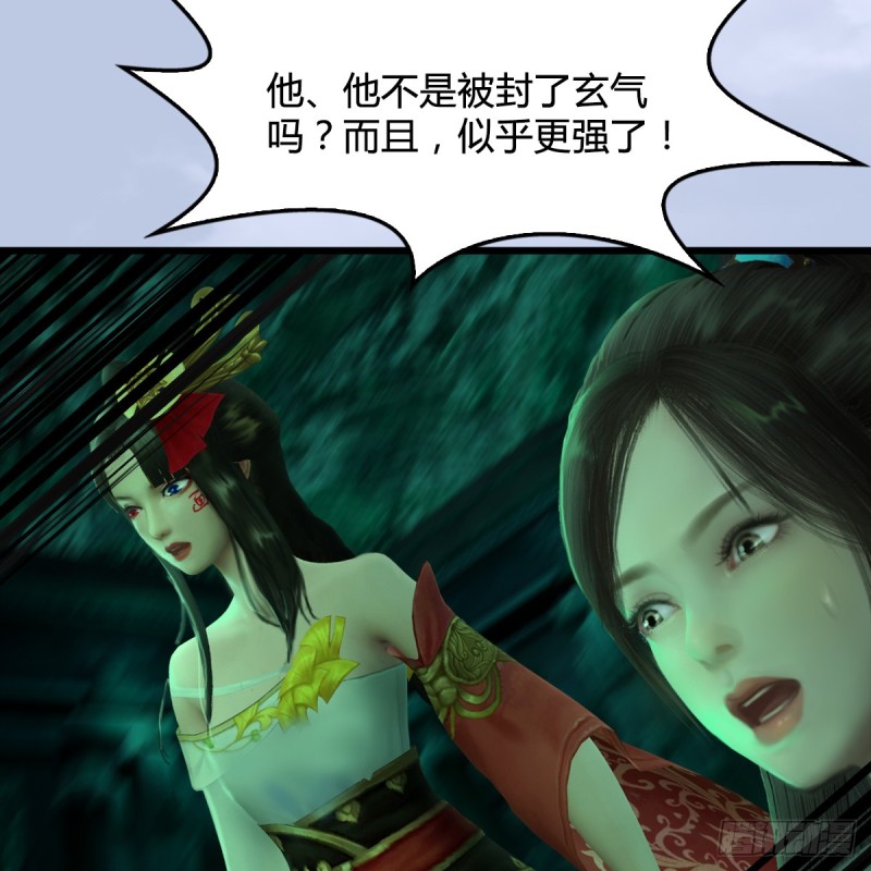 堕玄师漫画,第250话：楚越又开挂了1图