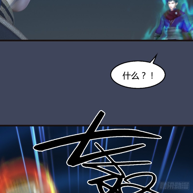 堕玄师漫画,第436话·楚越VS宁无双-下2图