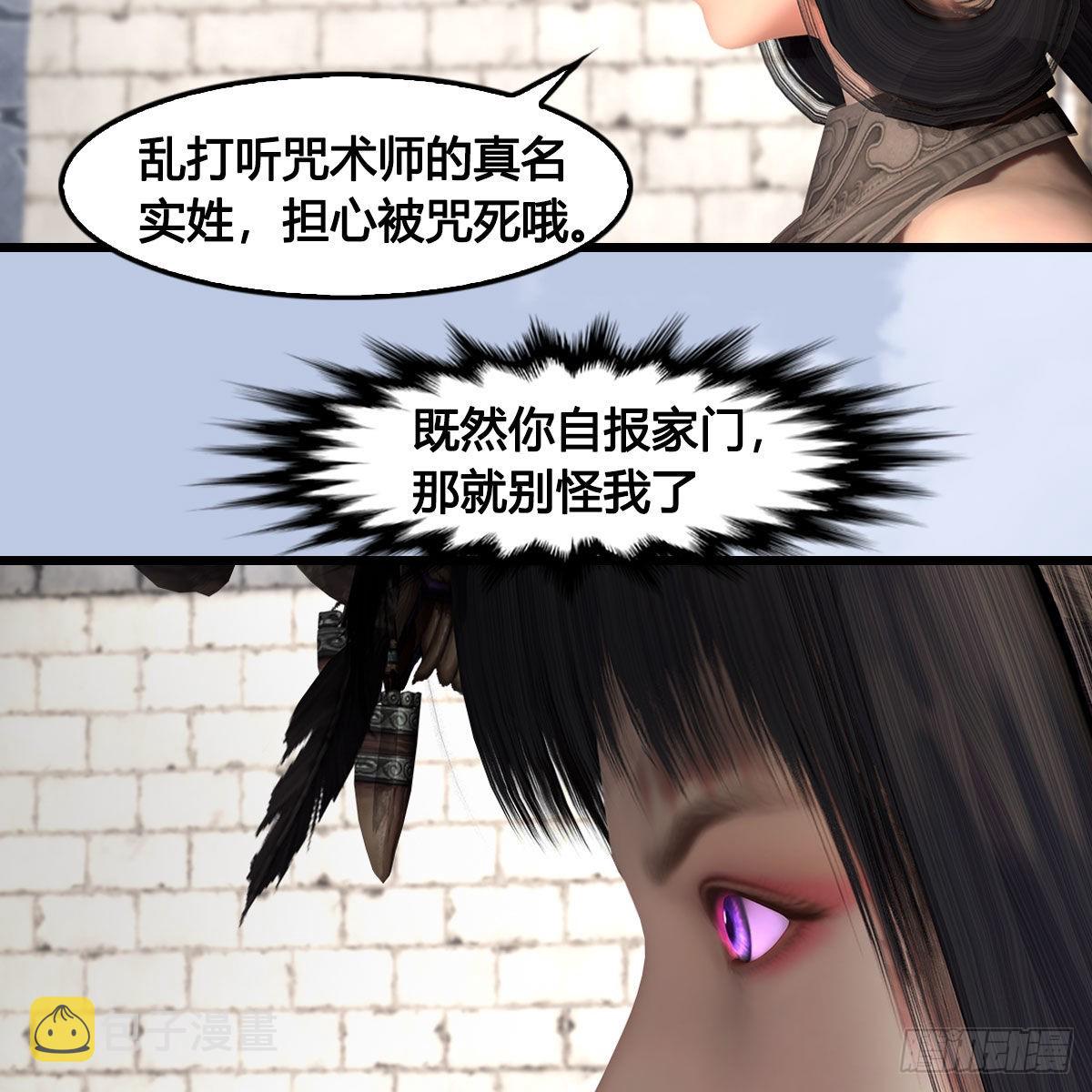 堕玄师漫画,第630话：决斗1图