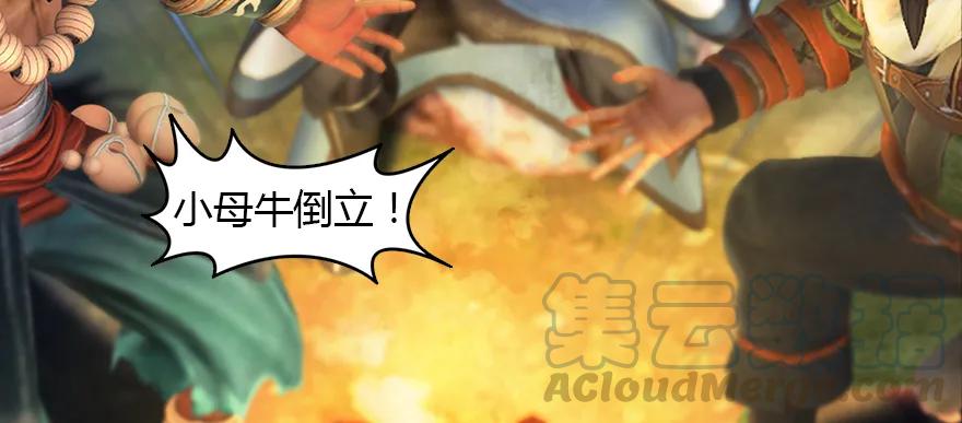 堕玄师漫画,145 黑月姬的警告2图