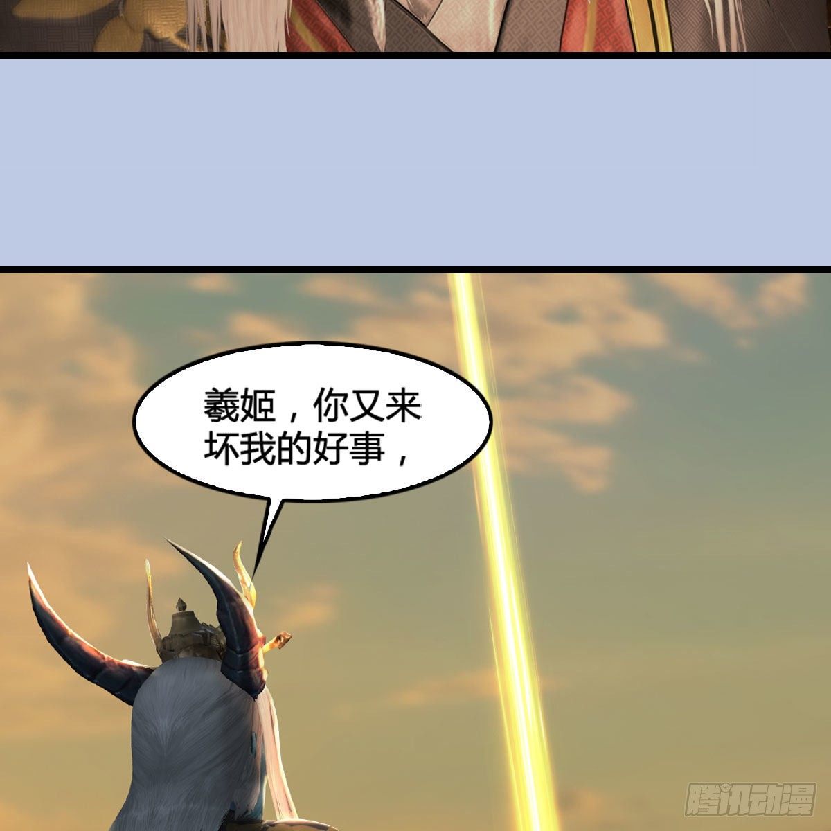 堕玄师漫画,第574话：黑化？2图