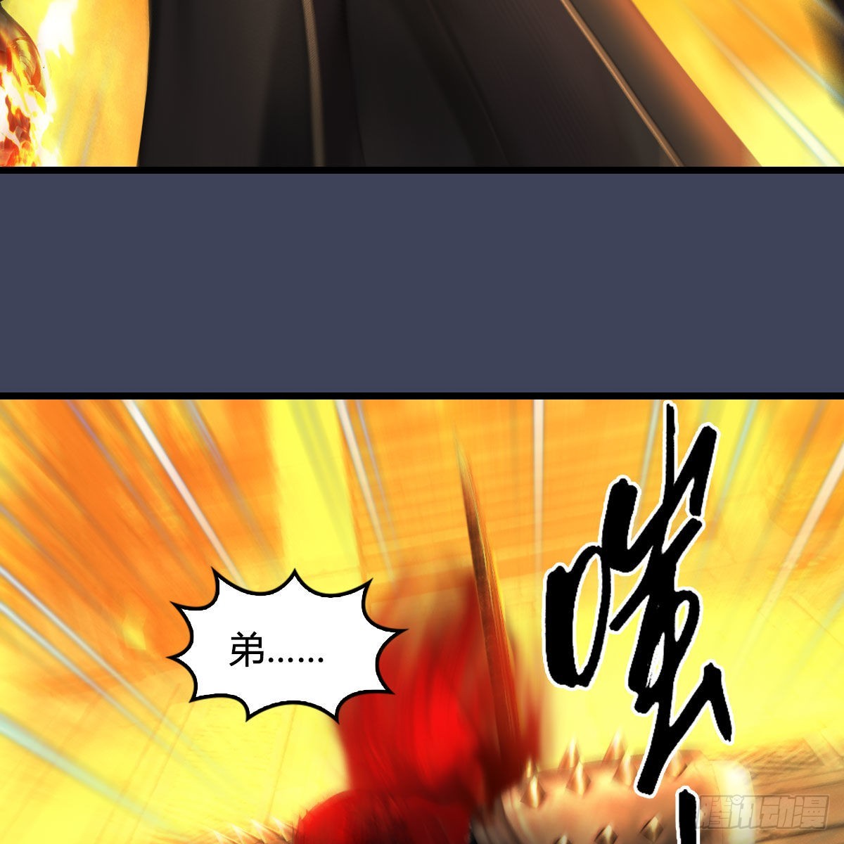 堕玄师漫画,第619话：我就是个笑话1图