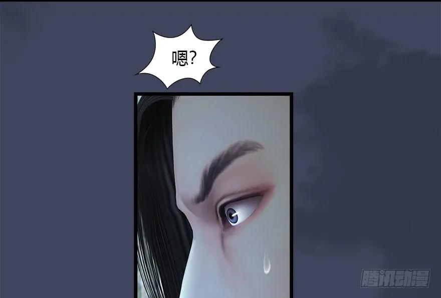 堕玄师漫画,114 遗蹟崩塌2图