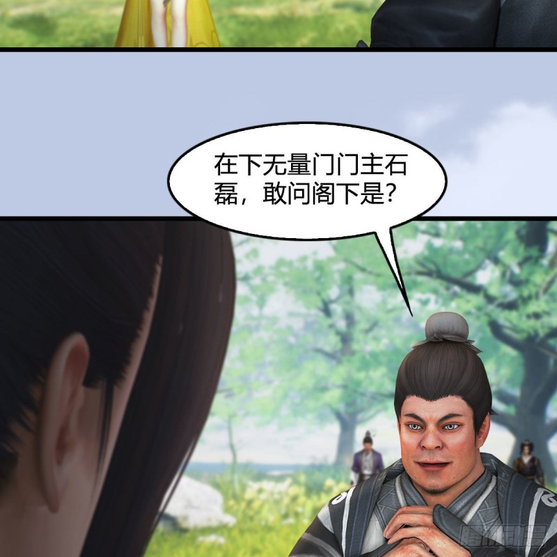 堕玄师漫画,第426话：叹生VS石磊2图