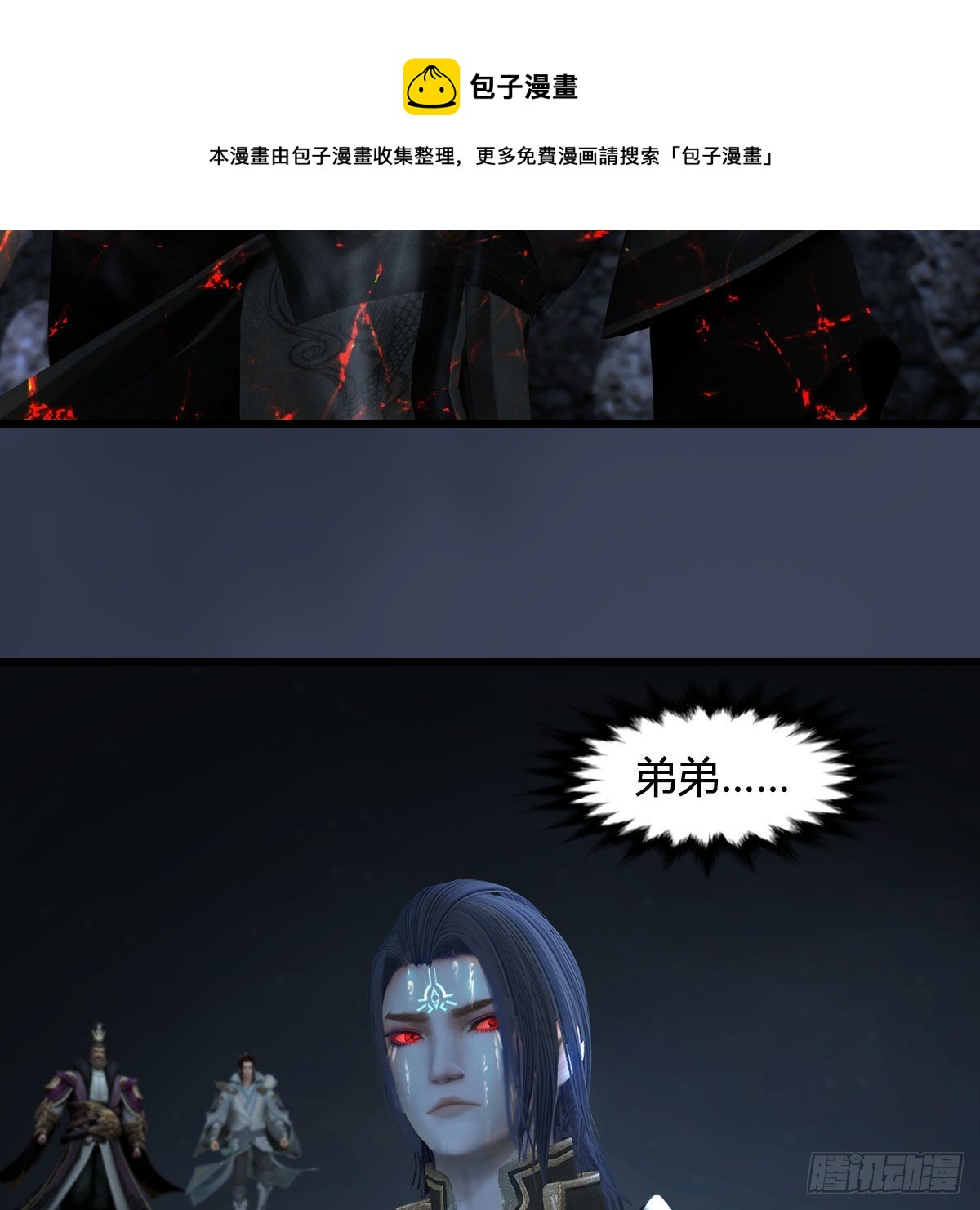 堕玄师16集完整版免费看漫画,第616话：玄兽之躯1图