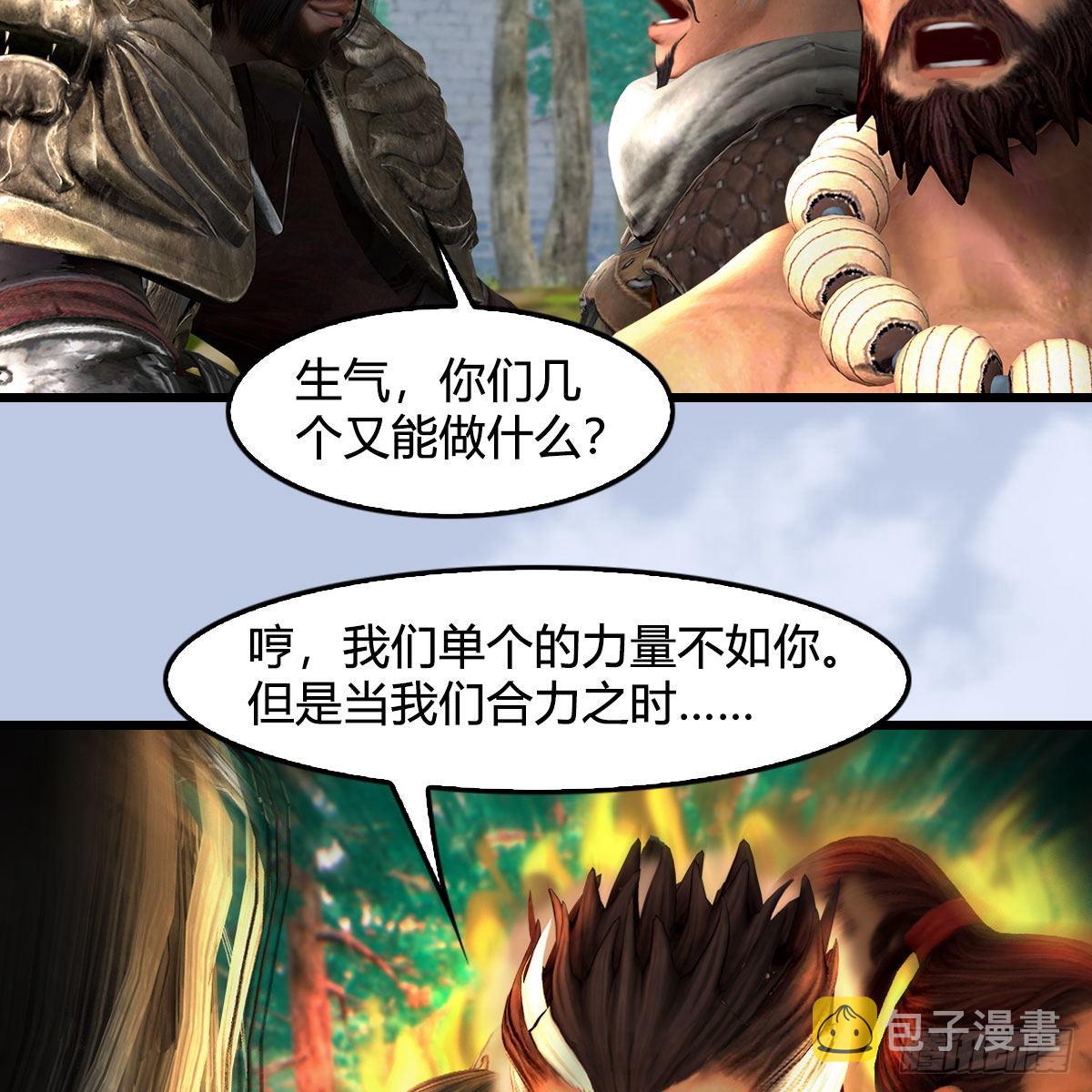 堕玄师漫画,第648话：马恩主义2图