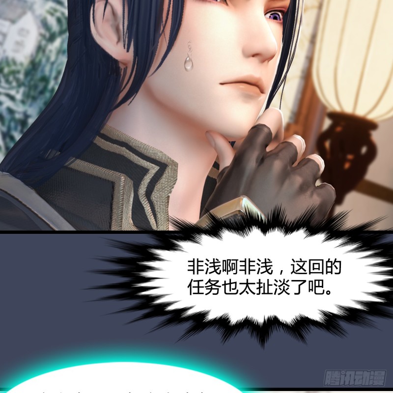 堕玄师漫画,第295话：少女，你想法很危险1图