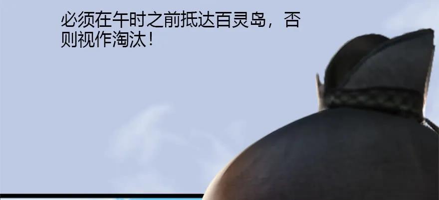 堕玄师漫画,088 ‘八仙’过海2图