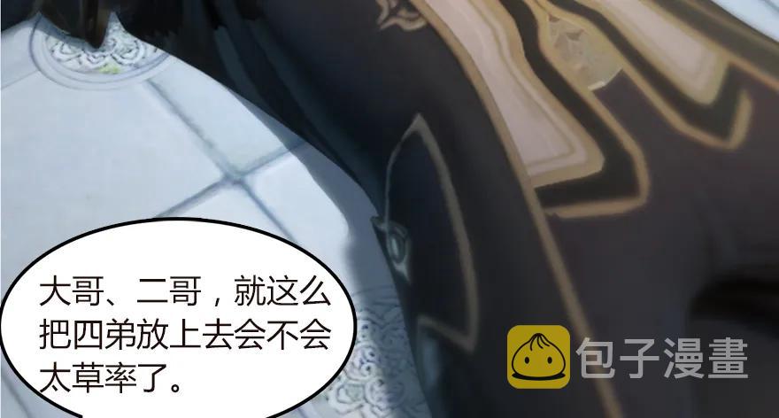 堕玄师漫画,142 毛线VS鲁氏兄弟2图
