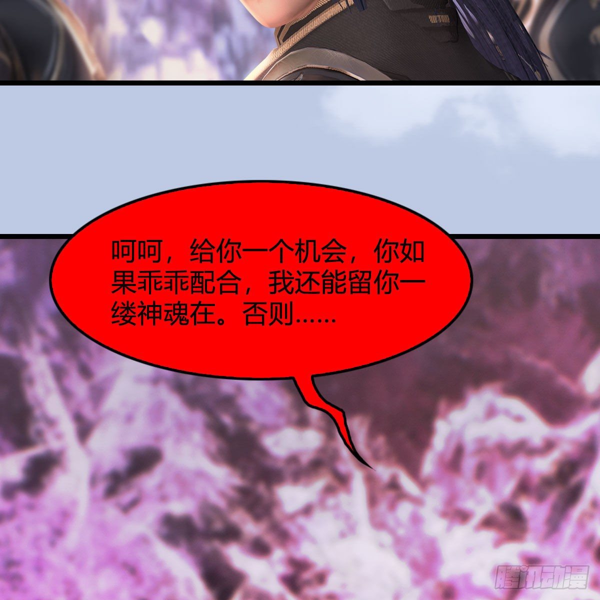 堕玄师漫画,第518话：西泽尔即将被抹杀？1图