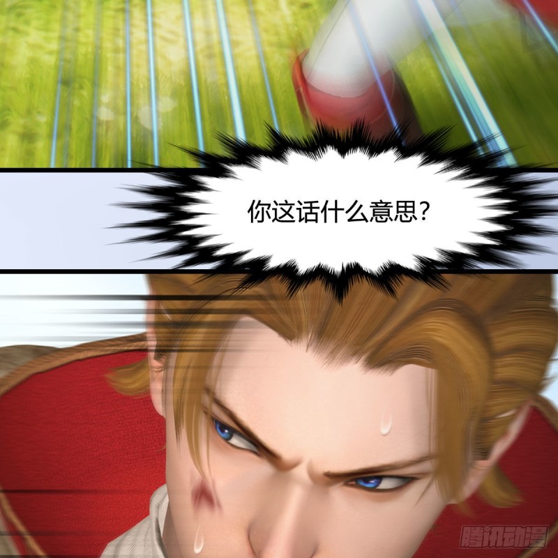 堕玄师漫画,第444话：路修远之死？2图