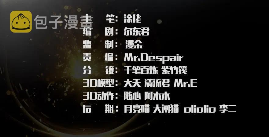 堕玄师漫画,071 毛线护主1图