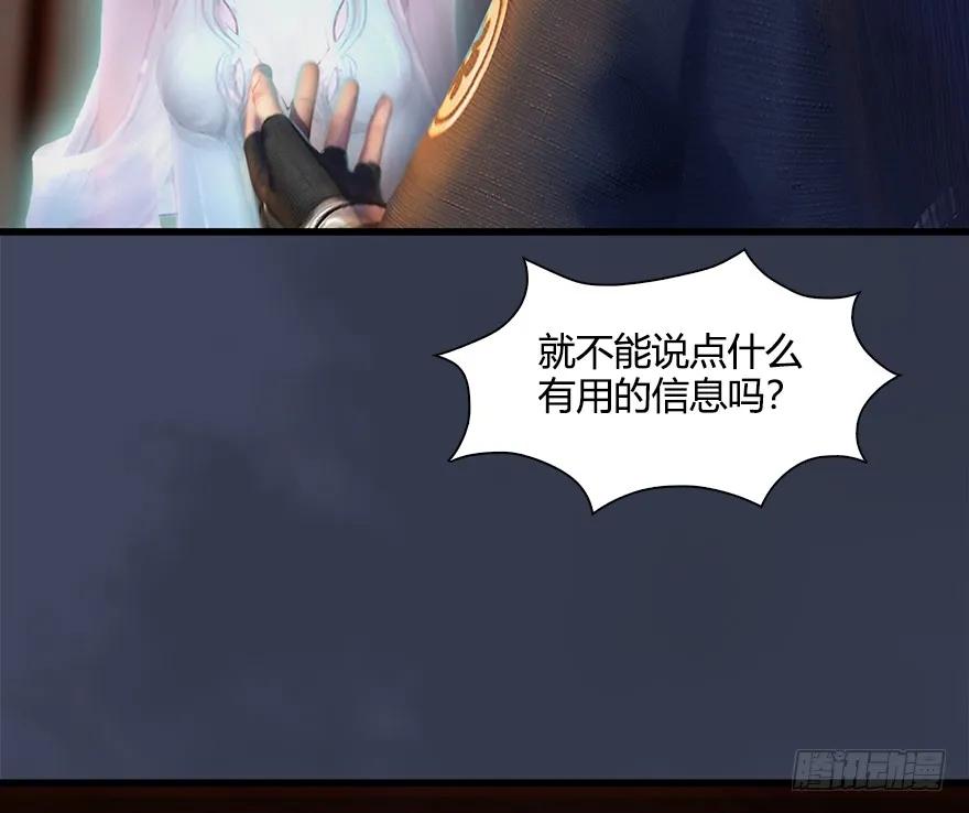 堕玄师漫画,053 兑换新玄技2图