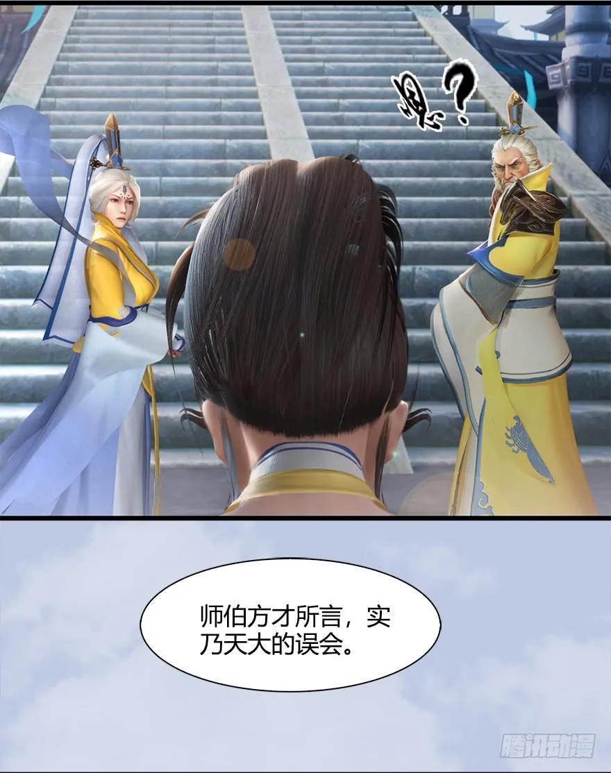 堕玄师漫画,054 云宗权谋1图