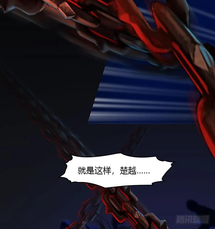 堕玄师漫画,079 幽冥府2图