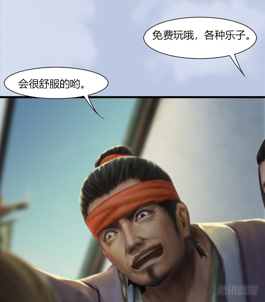 堕玄师漫画,041 放开那小萝莉2图