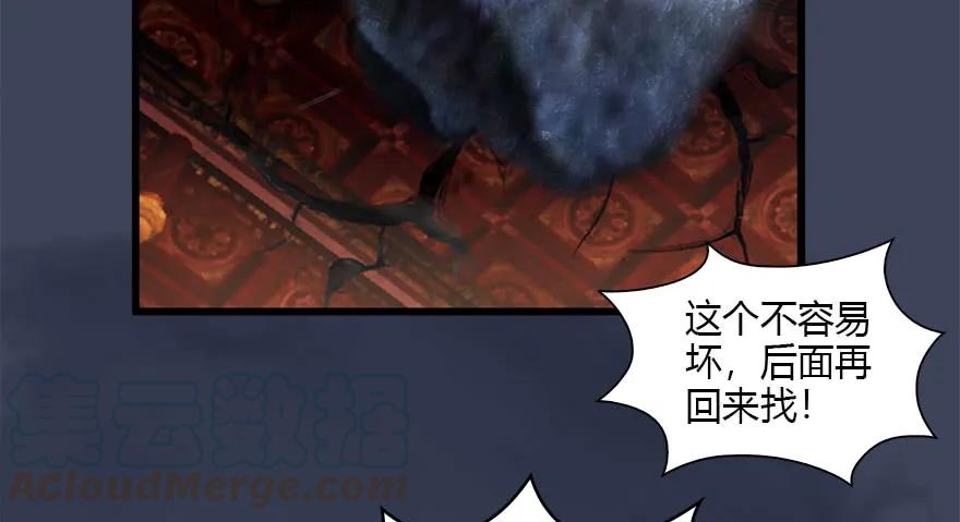 堕玄师漫画,121 拍卖行爆炸1图