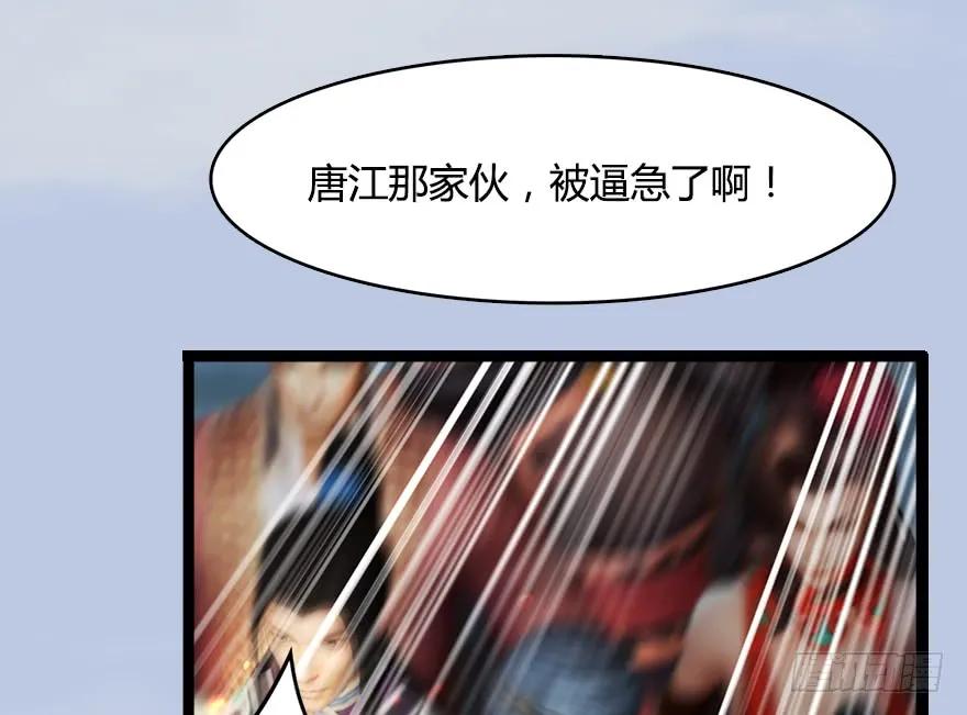 堕玄师漫画,150 林逸筑VS林依弦（上）2图