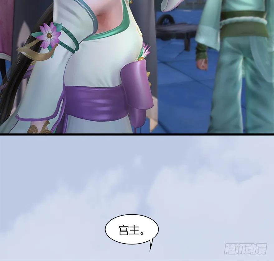 堕玄师漫画,056 初到八方城2图