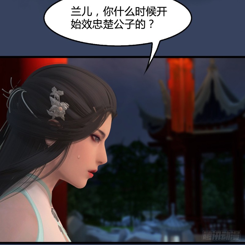 堕玄师漫画,第414话：大军出征2图