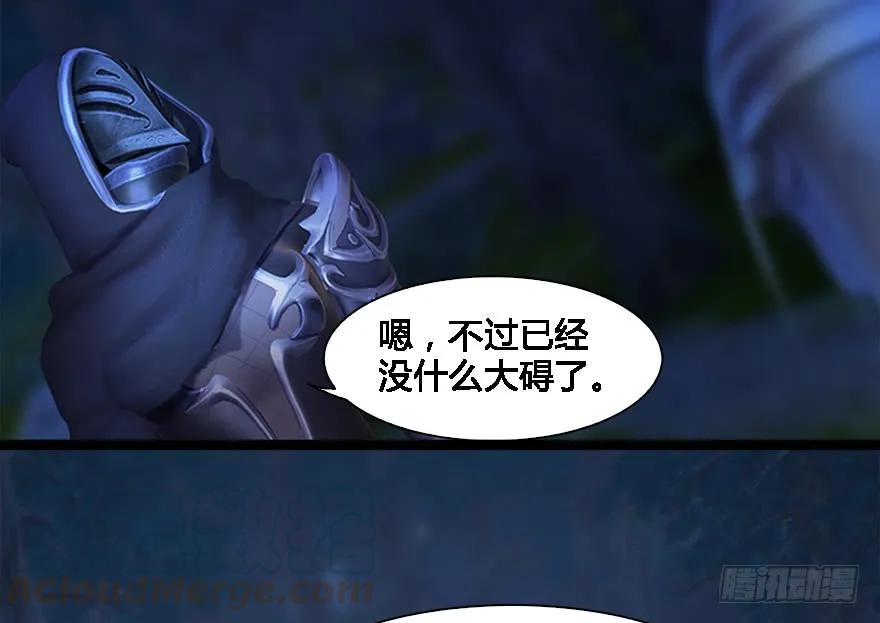 堕玄师漫画,125 楚越身份暴露？1图