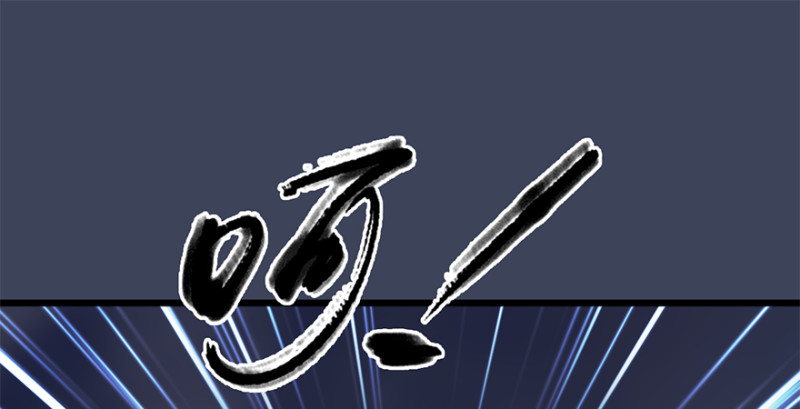 堕玄师漫画,第236话：本大爷来了2图