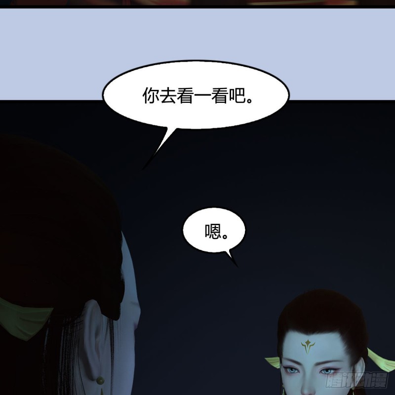 堕玄师漫画,第447话：嗜血魔蝠1图