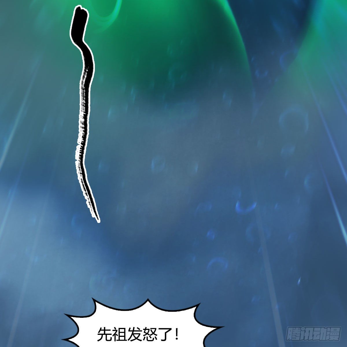 堕玄师漫画,第556话：屍鲲1图