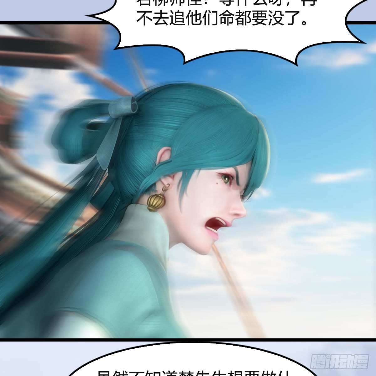 堕玄师漫画,第550话：被擒2图