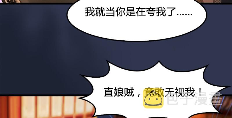 堕玄师漫画,第197话：喝醉的非浅2图