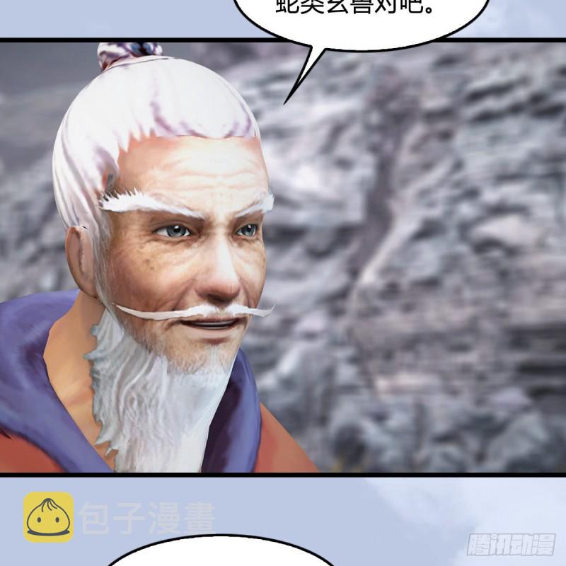 堕玄师漫画,第356话：玉蛇王2图