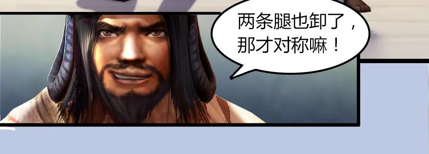 堕玄师漫画,142 毛线VS鲁氏兄弟2图