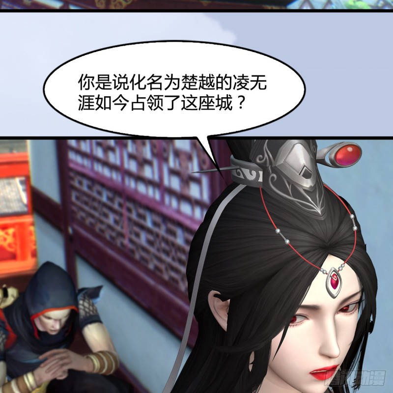 堕玄师漫画,第440话：路修远，又是你2图