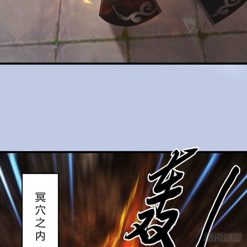 堕玄师漫画,第459话：正义背刺了解下1图
