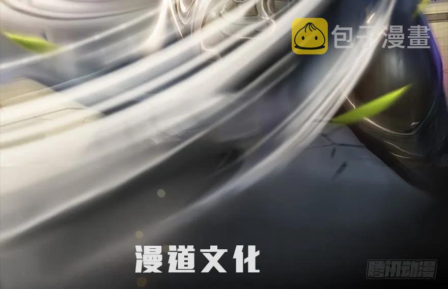 堕玄师漫画,139 妖术的力量2图