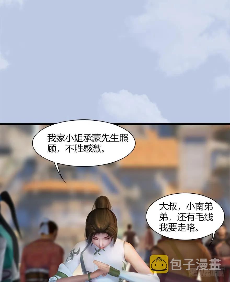 堕玄师漫画,056 初到八方城2图