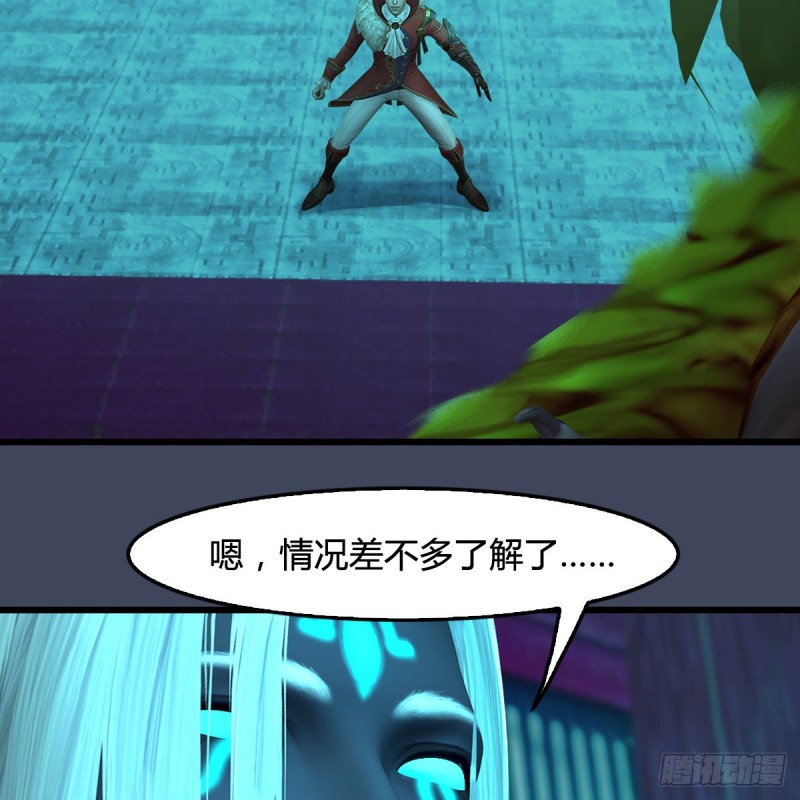 堕玄师漫画,第386话：被发现了2图