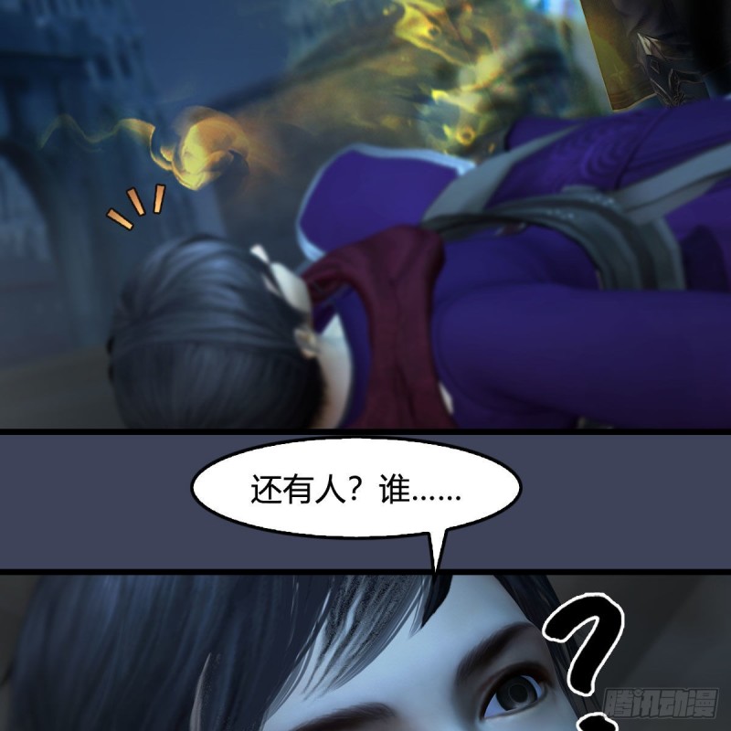 堕玄师漫画,第437话：通幽续命2图