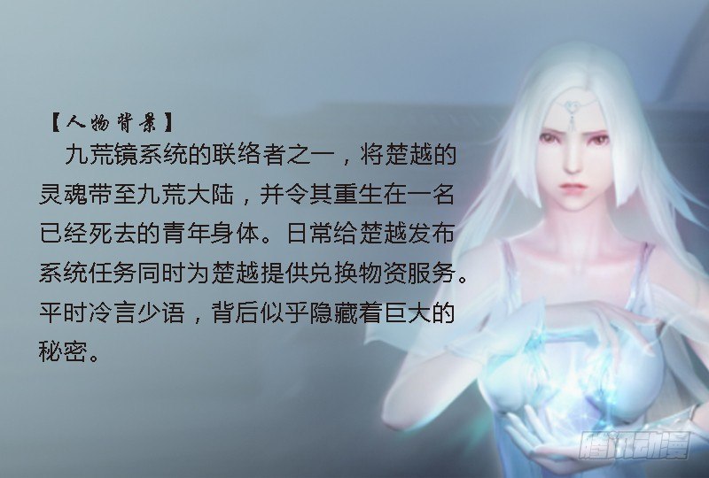 堕玄师漫画,番外·堕玄师设定小课堂1图