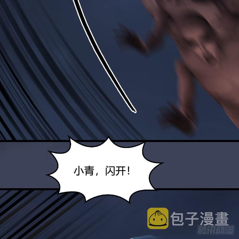 堕玄师漫画,第368话：被上身的冬至雪1图