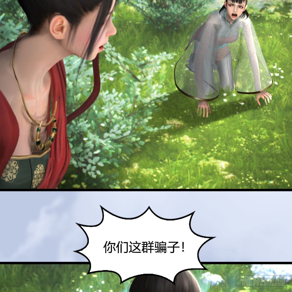 堕玄师漫画,第604话：无云城2图