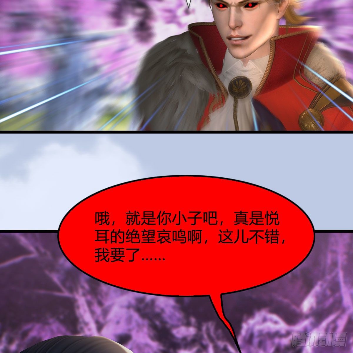 堕玄师漫画,第518话：西泽尔即将被抹杀？2图