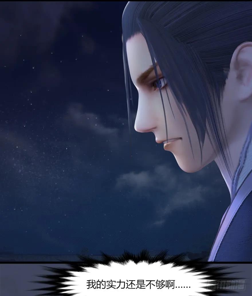 堕玄师漫画,051 我叫闭小月1图