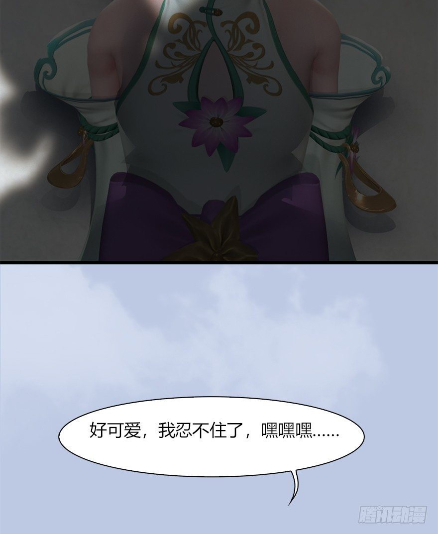 堕玄师漫画,041 放开那小萝莉1图